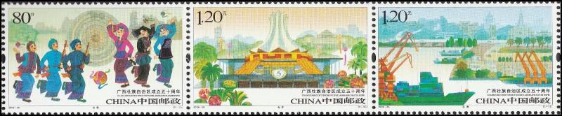 China 2008-26 50th Guangxi Autonmous stamp set MNH