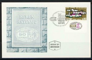 ISRAEL STAMPS 1970 KEREN HAYESOD SIMON'S MAXIMUM MAXI CARD VF