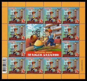 2022 Belarus 1465KL Children's philately - Builder