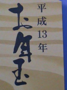 ​JAPAN-2000 SC#22750-1  YEAR OF THE LOVELY SNAKE MNH S/S WE SHIP TO WORLDWIDE