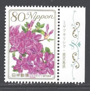 Japan Sc # 3314 mint never hinged (DDA)