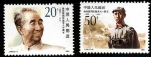 CHINA PRC Scott 2369-2370 MNH** Xu Xiangqian stamp set