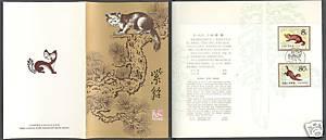 CHINA PRC Sc# 1788 - 1789 FDC Souvenir Book VF Sable