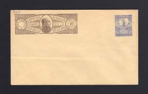 MEXICO: 1890's MINT Hidalgo Express Envelope #3