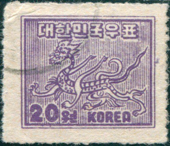 Korea South 1951 SG141 20w Astrological Tiger FU