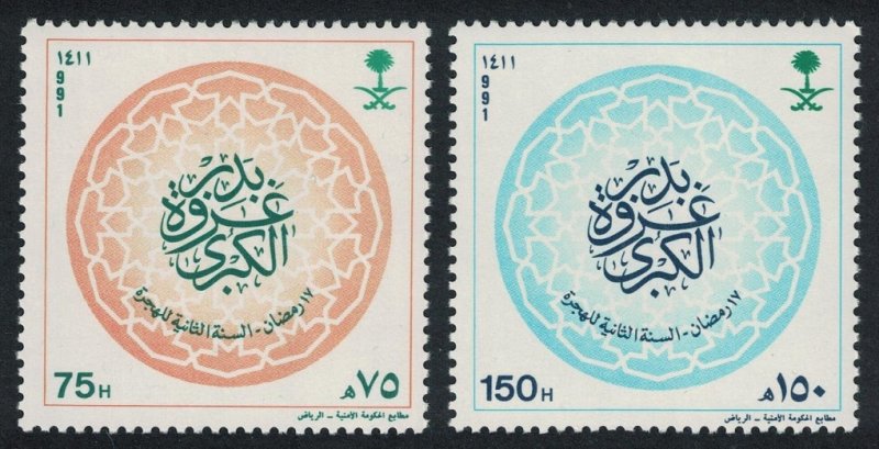 Saudi Arabia Battle of Badr 624 AD 2v 1991 MNH SC#1139-1140 SG#1692-1693