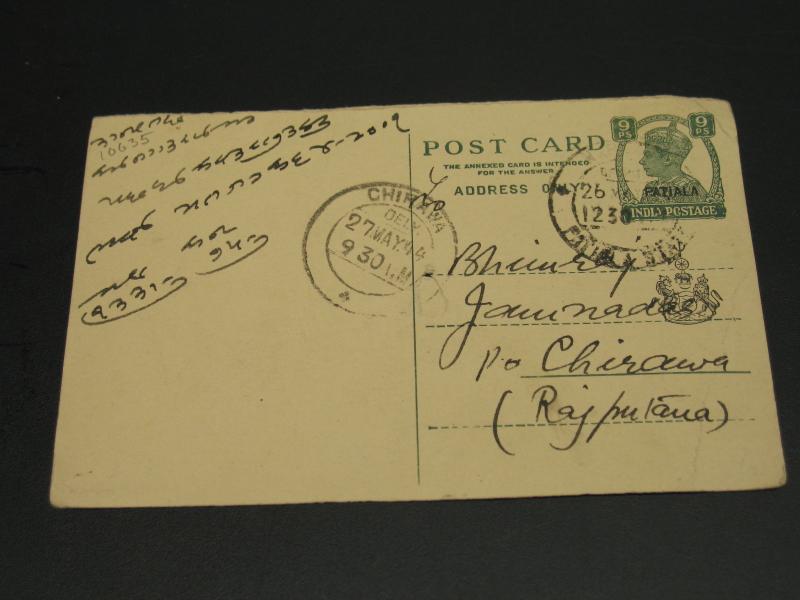 India Patiala state 1944 postal card *10635