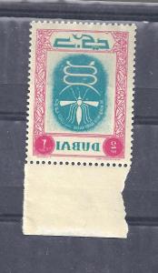 UAE DUBAI ERROR MALARIA MIROR PRINTING ON GUM SIDE MNH 