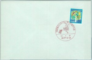 67868 - JAPAN - POSTAL HISTORY - SPECIAL POSTMARK on  CARD - 1985  VOLLEYBALL