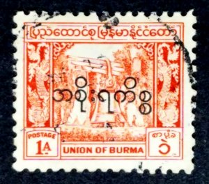 Burma #O59 Official Used FVF  