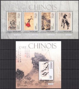 Togo 2013 Art Paintings of China Sheet + S/S MNH