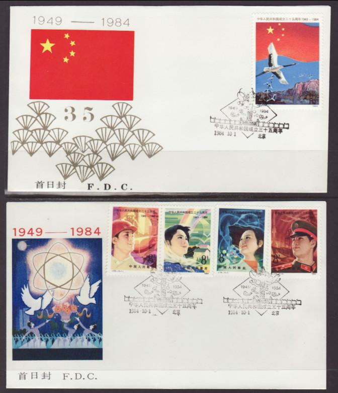 China 1944-1948 S/2 U/A FDC