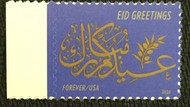 US #5092 MNH Single EID Greetings