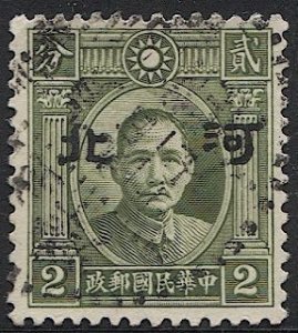 CHINA  No. China Japanese Occupation (Hopei) 1941 Sc 4N1a Variety Used VF