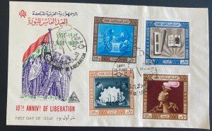 1962 Cairo Egypt First Day cover FDC 10th Anniversary Of Liberation UAR