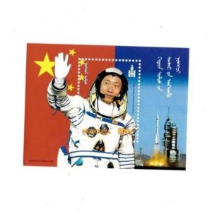 WHOLESALE LOT Mongolia 2004 - Chinese Astronaut PAD OF 100 SOUVENIR SHEETS - MNH