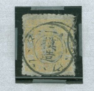 Japan #34v  Single (Forgery)