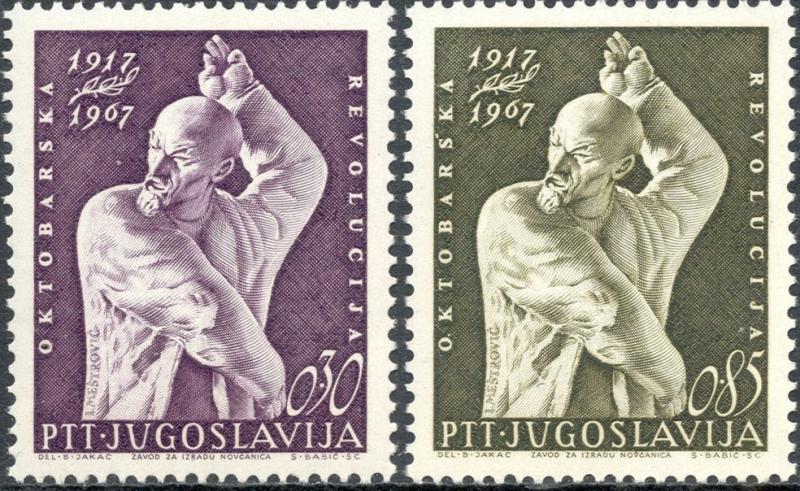 Yugoslavia 1967 50th Anniv October Revolution Lenin People Politician Stamps MNH