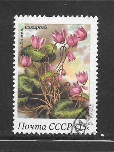 Russia #5151 Used Single