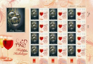 ISRAEL 2014 - 2015 MERRY CHRISTMAS SHEET TYPE 2 MNH  