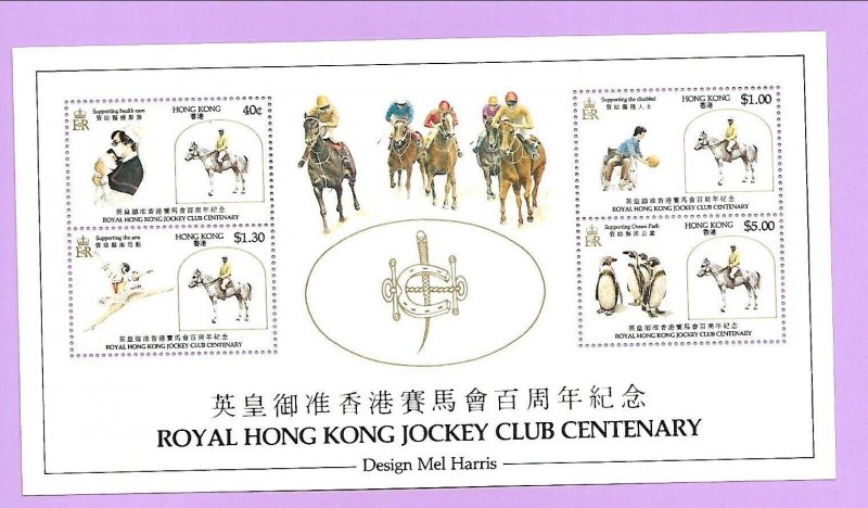 HONG KONG Sc 438A NH SOUVENIR SHEET OF 1984 - HORSE RIDING. Sc$30