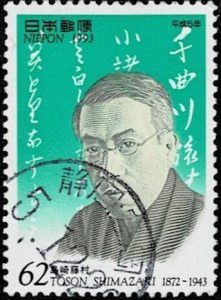 1993 Japan Scott Catalog Number 2219 Used 