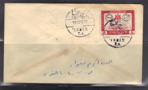 JORDAN 1957 JIBIN RARE VILLAGE CANCEL TO JERUSALEM VIA AMMAN