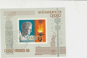 Hungary Olympics Celebration Mint Never Hinged Stamp Sheet R17699