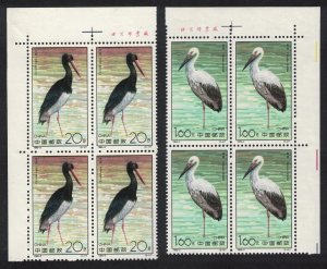 China Birds Storks 2v Corner Blocks of 4 1992 MNH SC#2380-2381