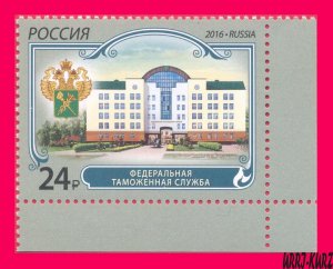 RUSSIA 2016 Architecture Building & Logo Russian FCS (Federal Customs Service)