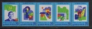 Korea MNH sc# 1032a Park Se-tenant of 5