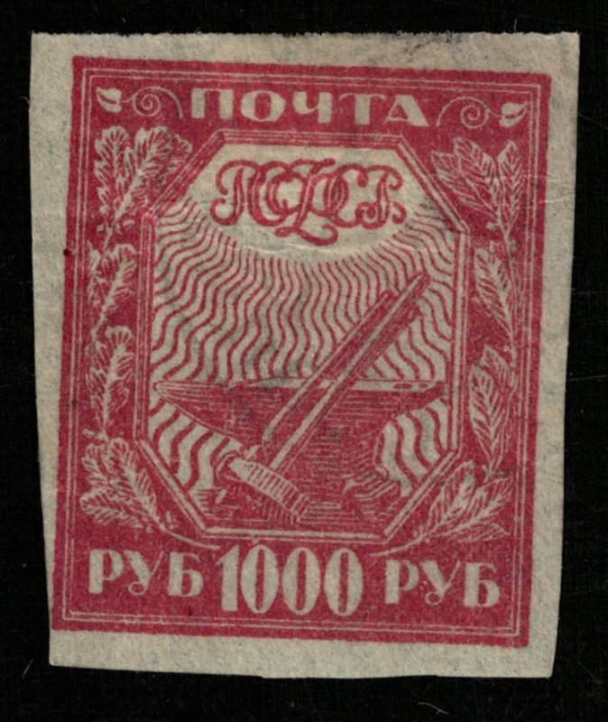 1921, Liberation of Work, Rossia, 1000 Rub (T-9580)