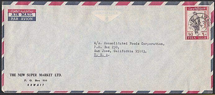 KUWAIT 1971 airmail cover to USA...........................................29018