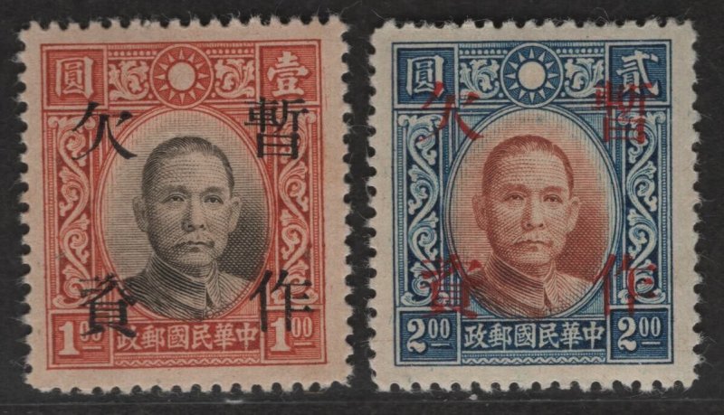 China Sc#J67-J68 M/H/VF, complete set, Cv. $20