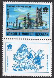 MONGOLIA SCOTT 574