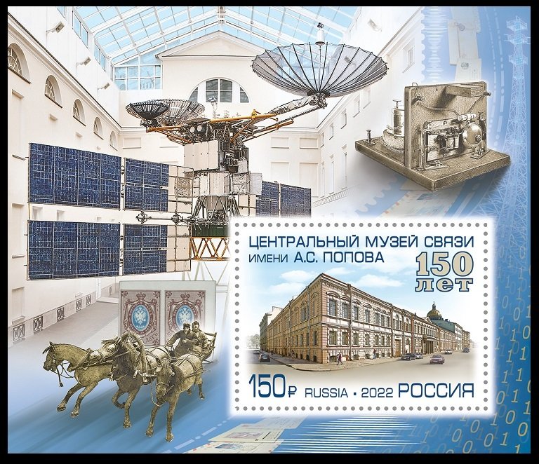 2022 Russia 3194/B352 150 years of  A.S.Popov Museum of Communications 13,50 €