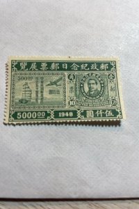 China #785 1948 mint