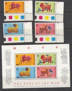 Z3897 1991 hong kong set + s/s mh #584-7a, year of sheep