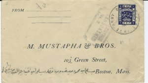 BRITISH MANDATE OF PALESTINE: ARMY POST OFFICE (S24 #1064)