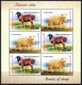 Kyrgyzstan 2015 Breeds of Sheep sheet of 6 MNH