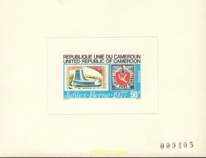 587951 MNH CAMERUN 1977 JUFILEX, BERNA 1977