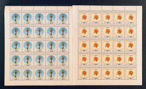 1988 Stamps Full Set in Sheet Palm Trees Libya Perf. RARE-