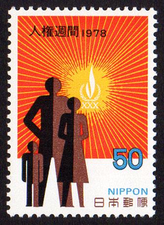 Japan #1352  mnh - 1978 Human Rights Week