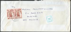 BAHRAIN 1993 cover to New Zealand - flap missing...........................13391