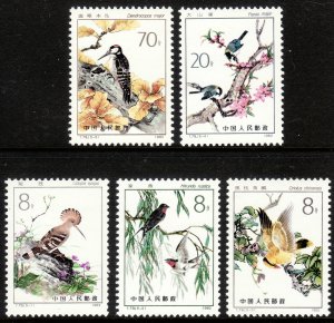 1982 PRC China Birds T.79 complete set of 5 MNH Sc# 1805 / 1809 CV $16.00