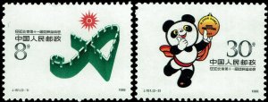 China (PRC) #2158-2159  MNH - Asian Games (1988)