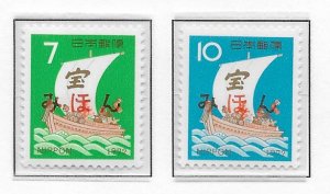 Japan 1101-2 1972 New Year set MIHON MNH