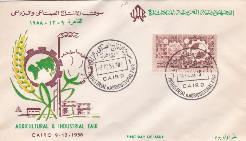 Egypt # 456, Agricultural & Industrial Fair Overprint, First Day Cover