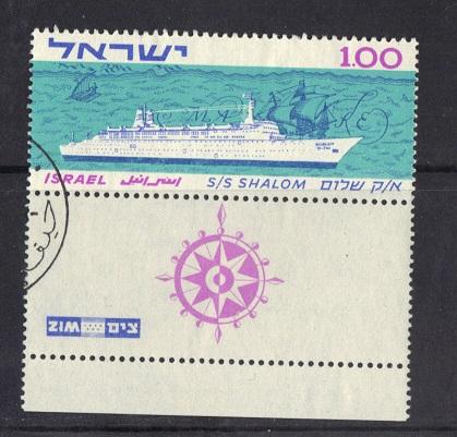 Israel 1963 used with tab Liner Shalom  complete