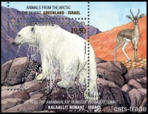 GREENLAND 2013 JOINT WITH ISRAEL ENDANGERED ANIMALS BEAR DEER S. SHEET FAUNA MNH